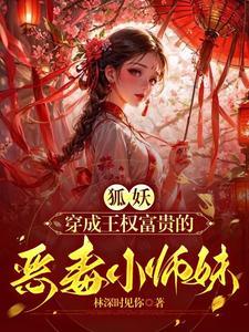 狐妖小红娘漫画在线观看