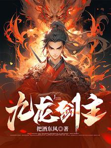 九龙神剑叫什么电影