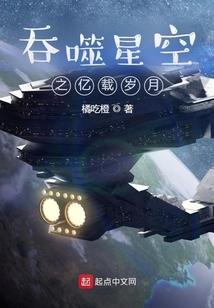 吞噬星空之红袖