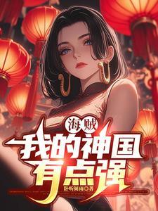 海贼之死神果实