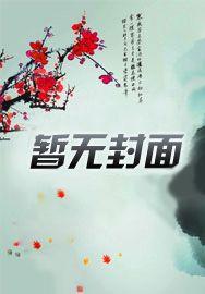 快穿之炮灰女配要反击