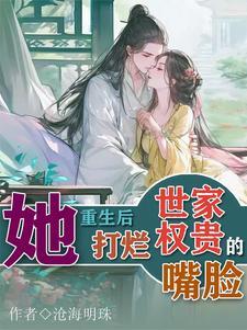 重生后她发誓再不让他因为误会而伤心