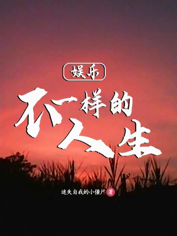 娱乐之从蘑菇屋开始签到