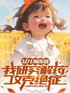 研制药物需要多少钱
