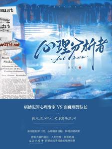 心理分析定义