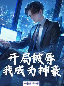 神豪之秒杀