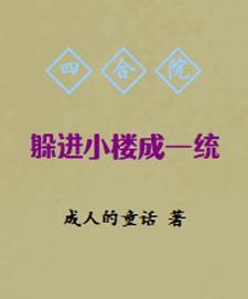 四合院的入口