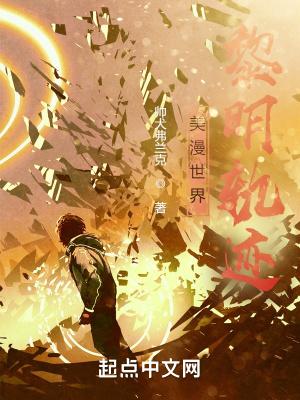 美漫世界阴影轨迹主角的身份