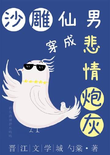 穿成沙雕男配走剧情