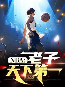 老子天下第一在哪
