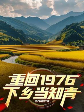 重回当年下乡的地方有感
