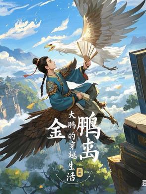 大鹏穿搭