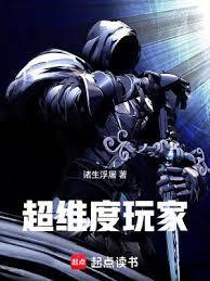 超级维度