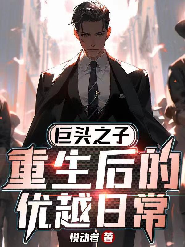 巨头