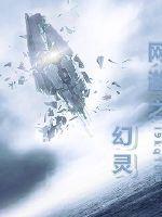 幻灵游戏解说