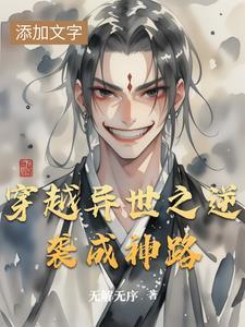 穿越异世逆袭当团宠