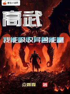 高武异能类
