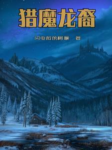 l猎魔人