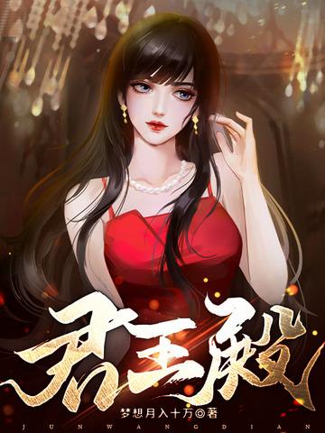 君王殿后春第一领袖众芳捧尧日