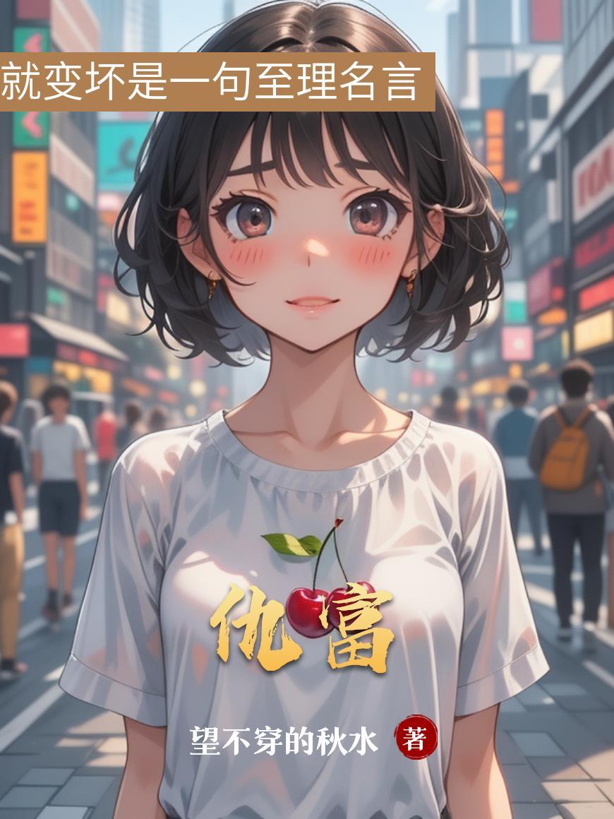 仇富心理有什么表现