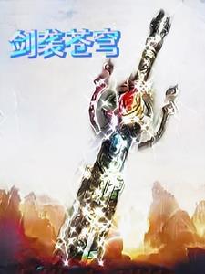 赤魂剑武魂