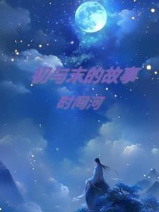 与初有关的诗句