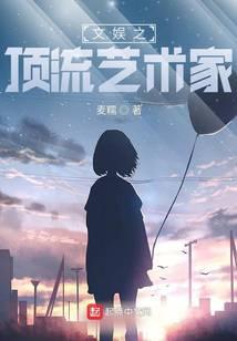 娱乐之文体巨星