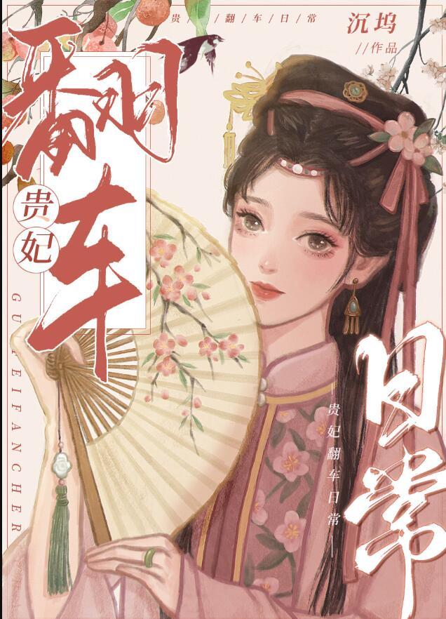 攻略四个大佬后我掉马了书包网