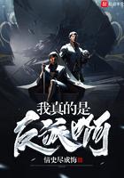 我真的是反派啊蓝珂儿是女主吗?